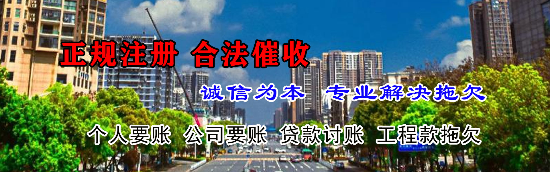 连山讨账公司